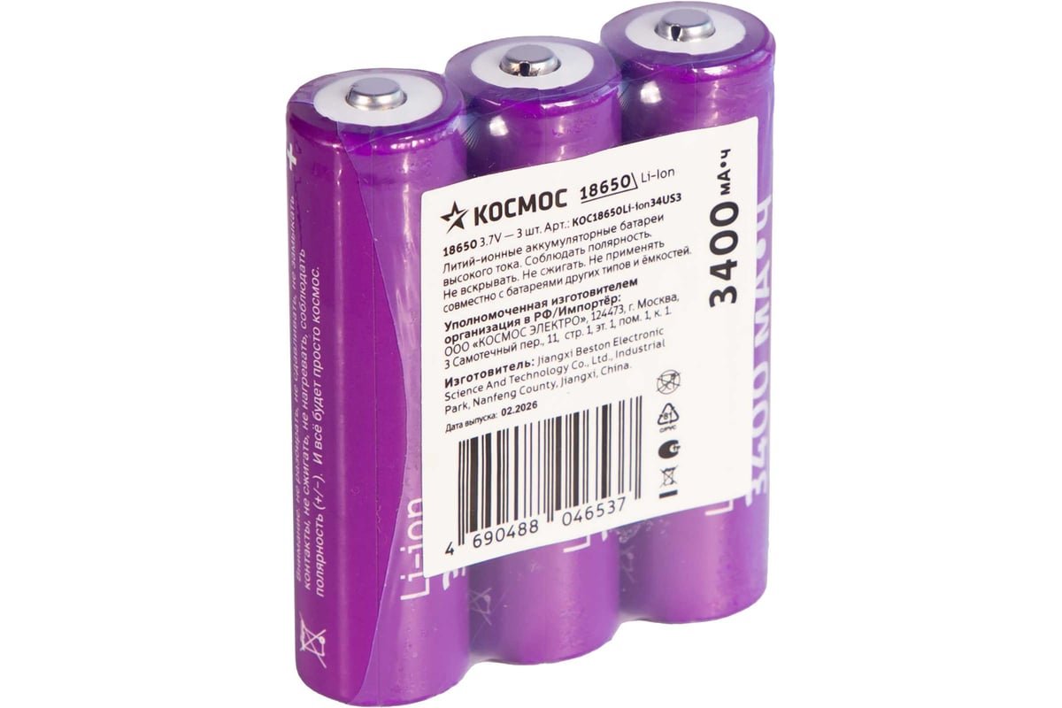 Аккумулятор КОСМОС 18650 Li-Ion 3400 мАч 3.7В без защиты, 3 шт (шринк)