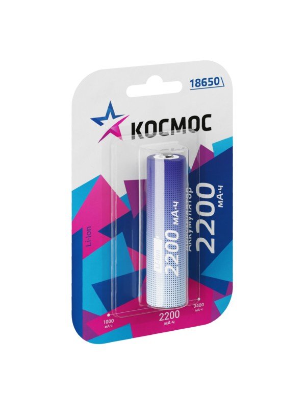 Аккумулятор КОСМОС 18650 2200mAh (1бл) без защиты (1/10/100)