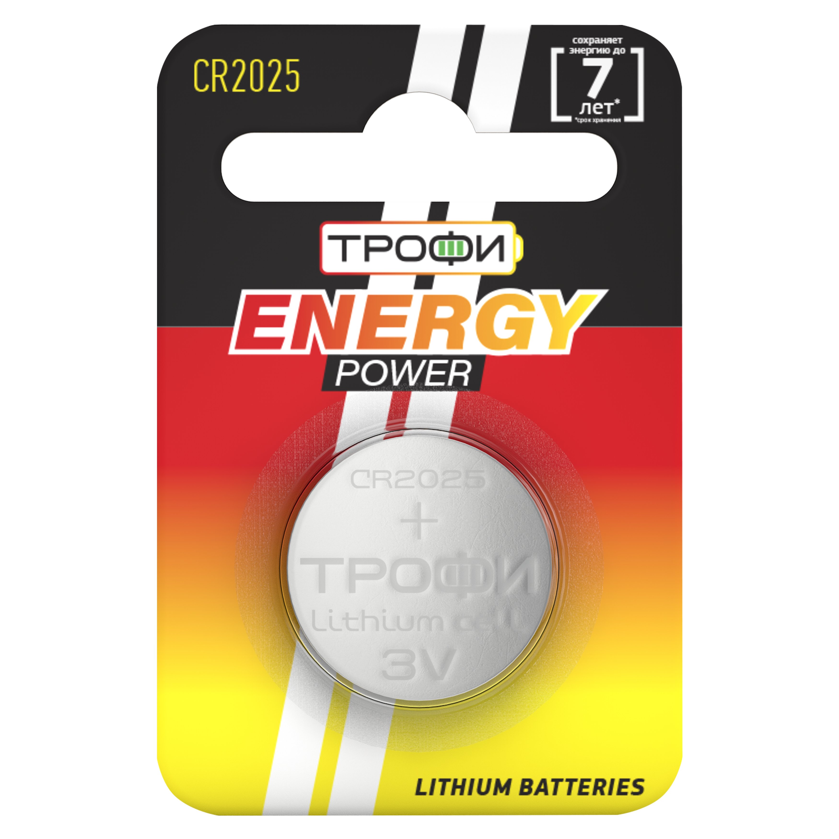 Элемент питания Трофи CR2025-1BL ENERGY POWER Lithium (10/240/38400)