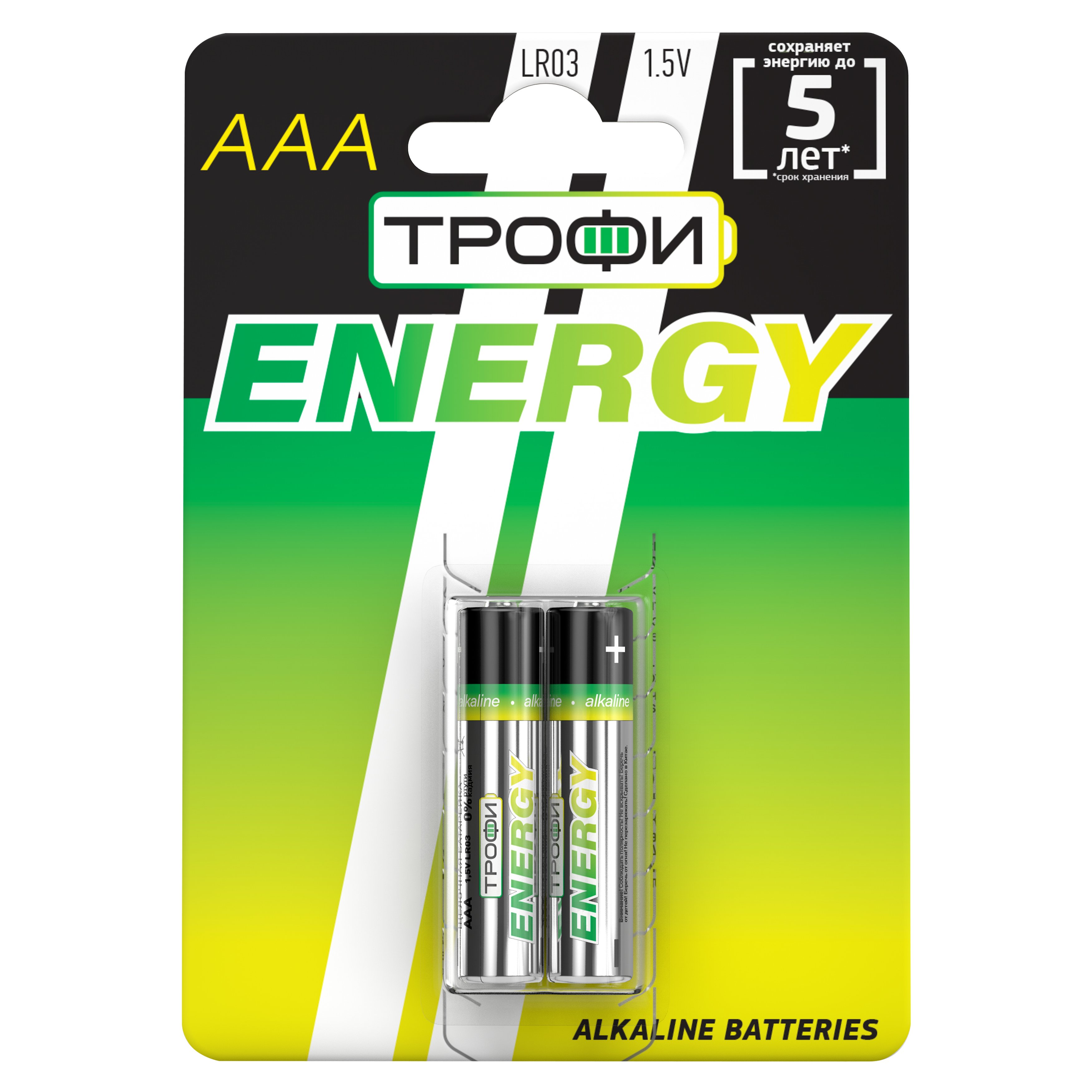 Элемент питания Трофи LR03-2BL ENERGY Alkaline (20/480/17280)