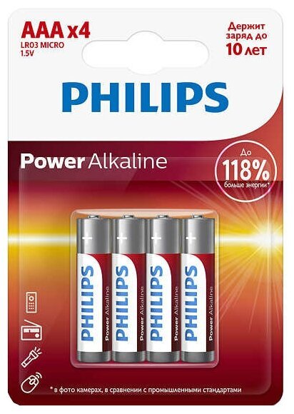 Элемент питания PHILIPS Power LR03 4BL  (4/48/144/27648)