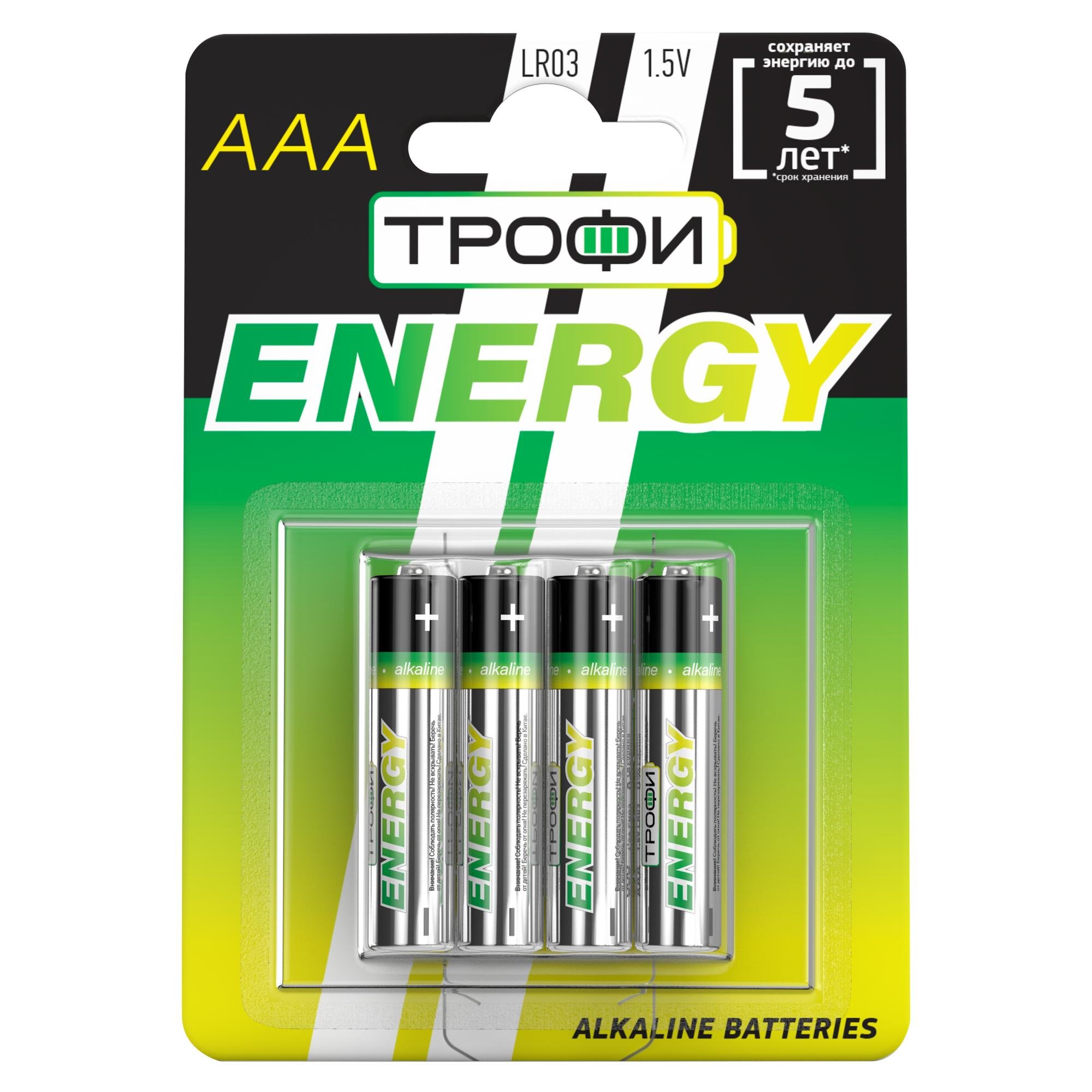 Элемент питания Трофи LR03-4BL ENERGY Alkaline (40/960/37440)