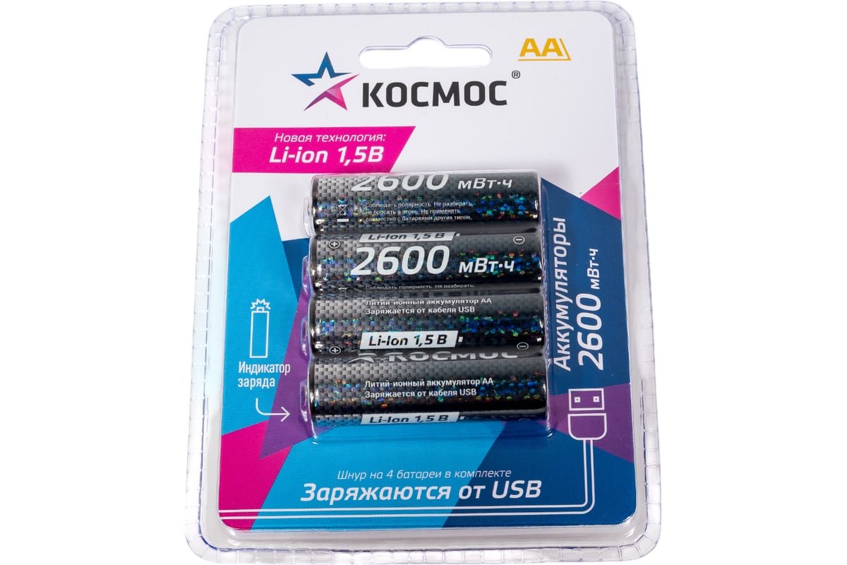 Аккумулятор КОСМОС Li-ion AA (R6) 2600 mWh 1.5V, 4 шт.
