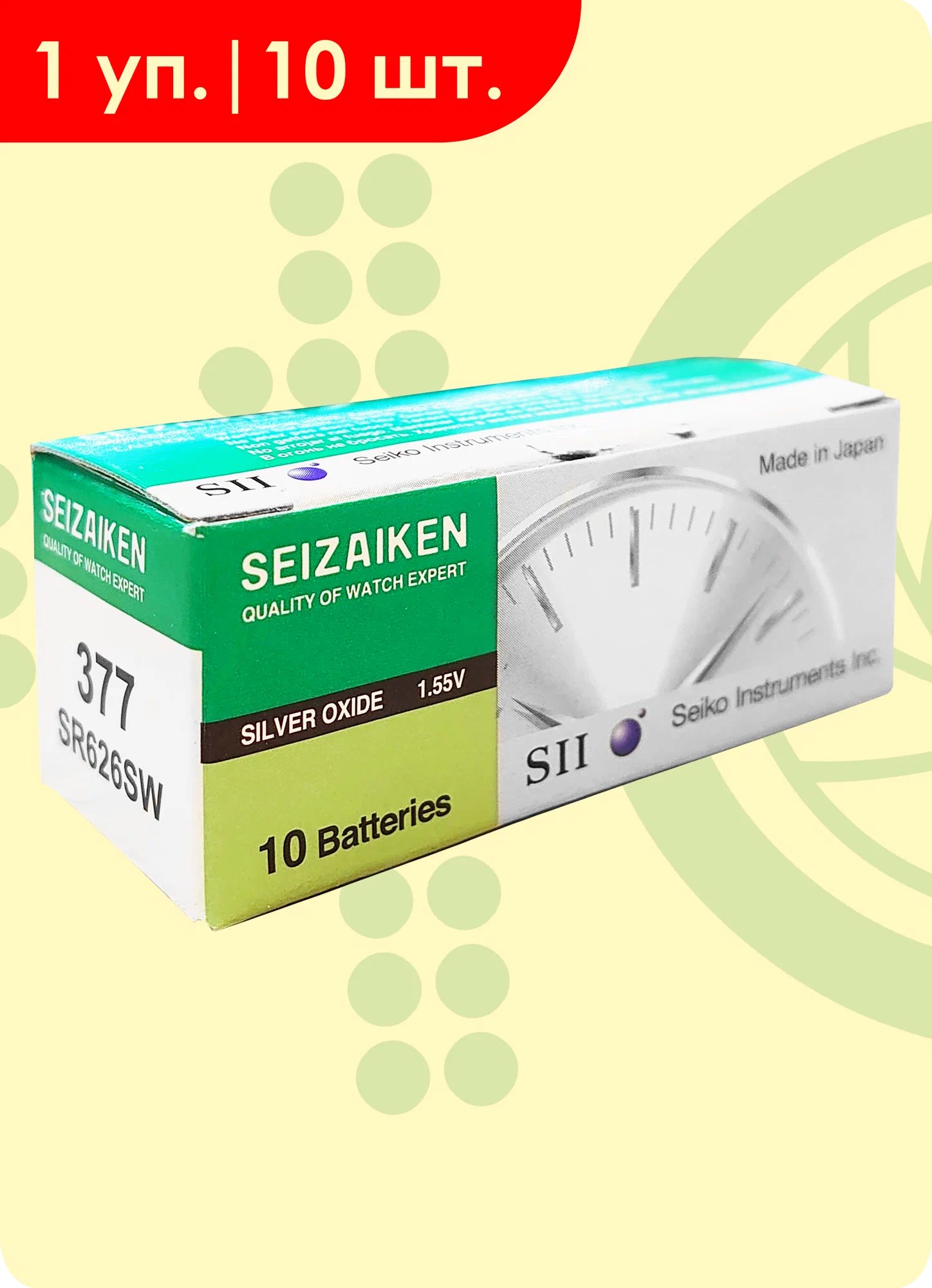 Батарейка Seizaiken SEIKO 377 SR626SW/10BOX Silver Oxide