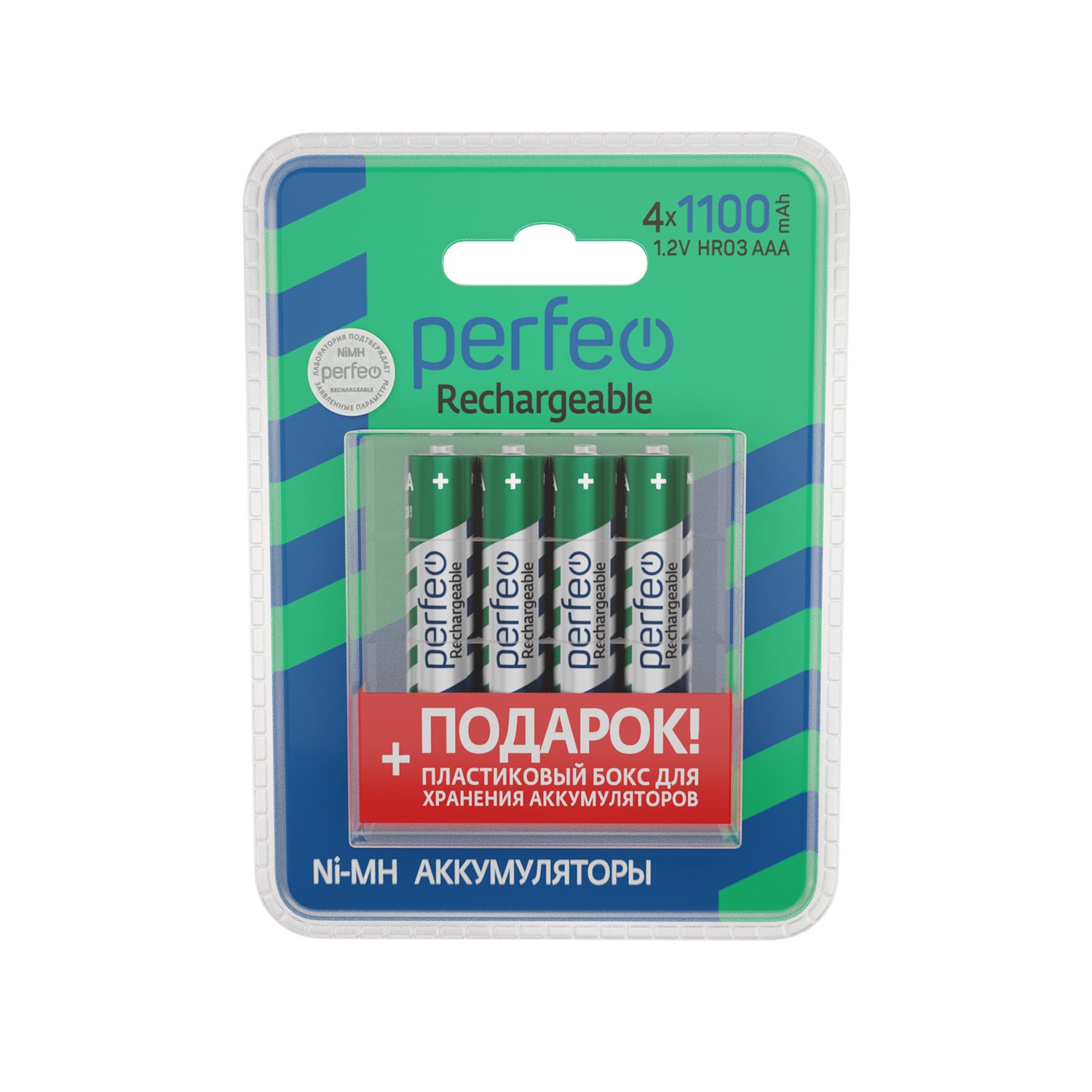 Аккумулятор Perfeo AAA1100mAh/4BL+BOX  Аккумулятор Пластиковый  бокс