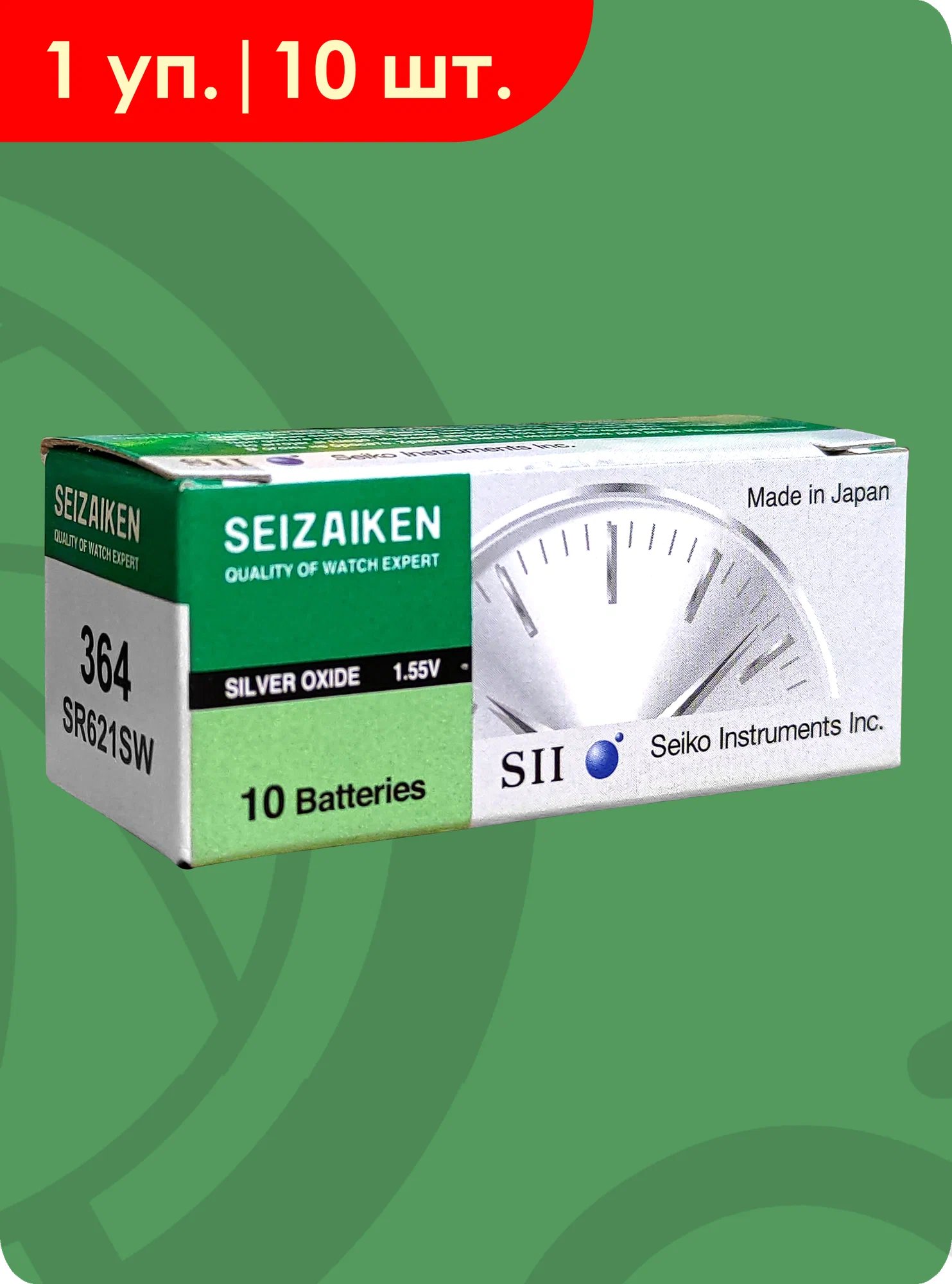 Батарейка Seizaiken SEIKO 364 SR621SW/10BOX Silver Oxide