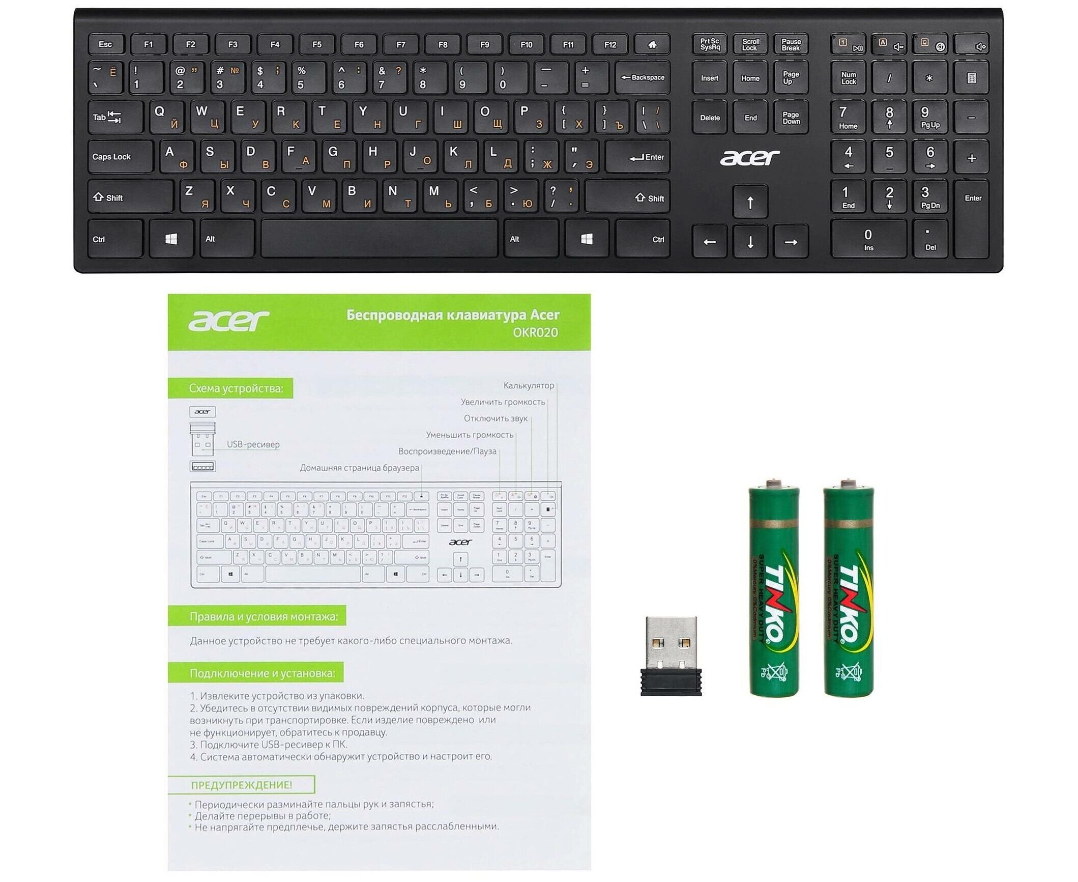 Клавиатура беспроводная ACER OKR020 черный USB slim Multimedia (1/20)
