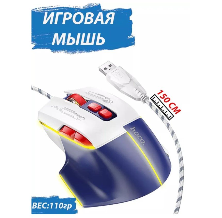 Мышь HOCO GM31 Overlord luminous gaming wired mouse (бело-голубой)