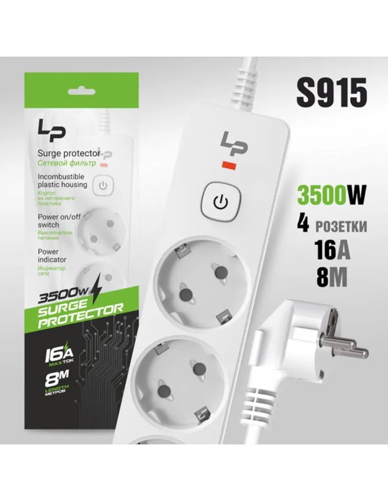 Сетевой фильтр-удлинитель Live-Power LP5130 4розетки С/З 16А с выкл. 8м white