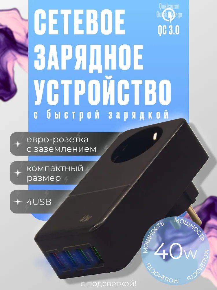 Многофункциональный сетевой адаптер Live-Power H5012 4USB порт 5V/2,1A + 1 гнездо для розетки