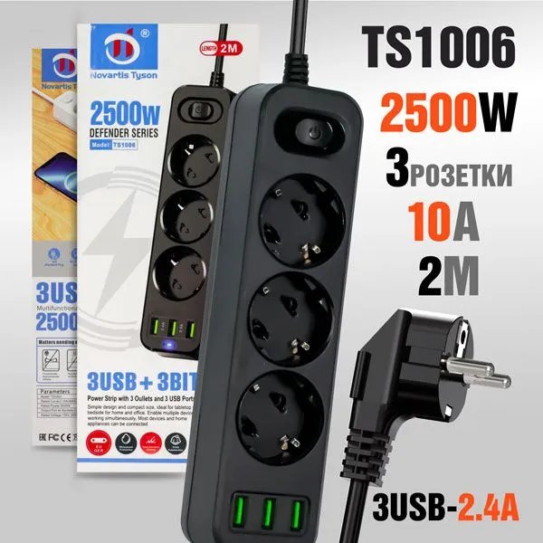 Многофункциональный сетевой фильтр Novartis Tyson TS1006 3 розетки + 3USB порт 2000mm Black