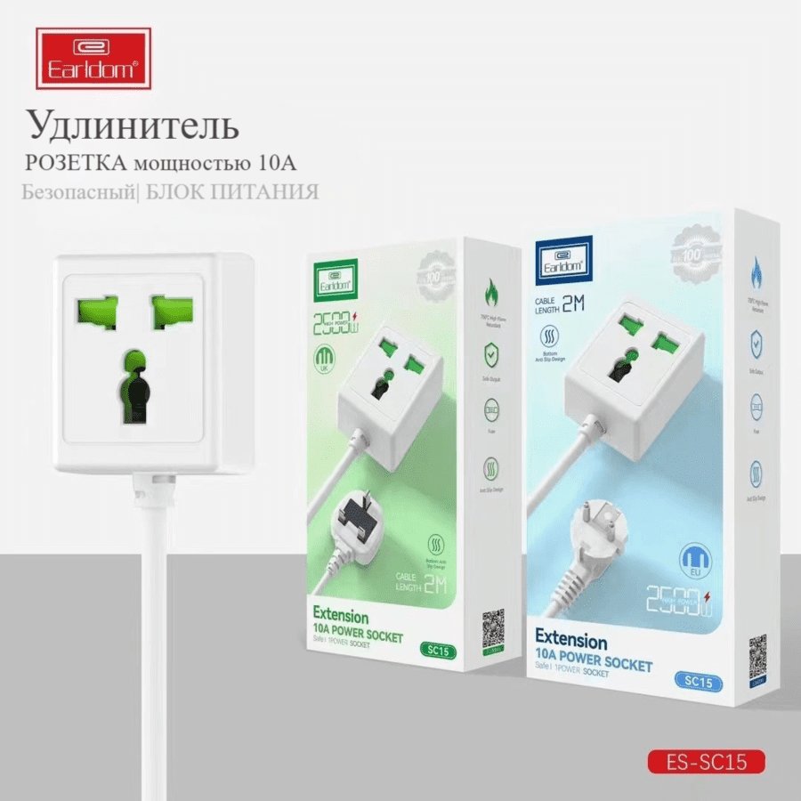 Удлинитель Earldom ES-SC15 EU, 1 розетка,10A (2500W) 2метра