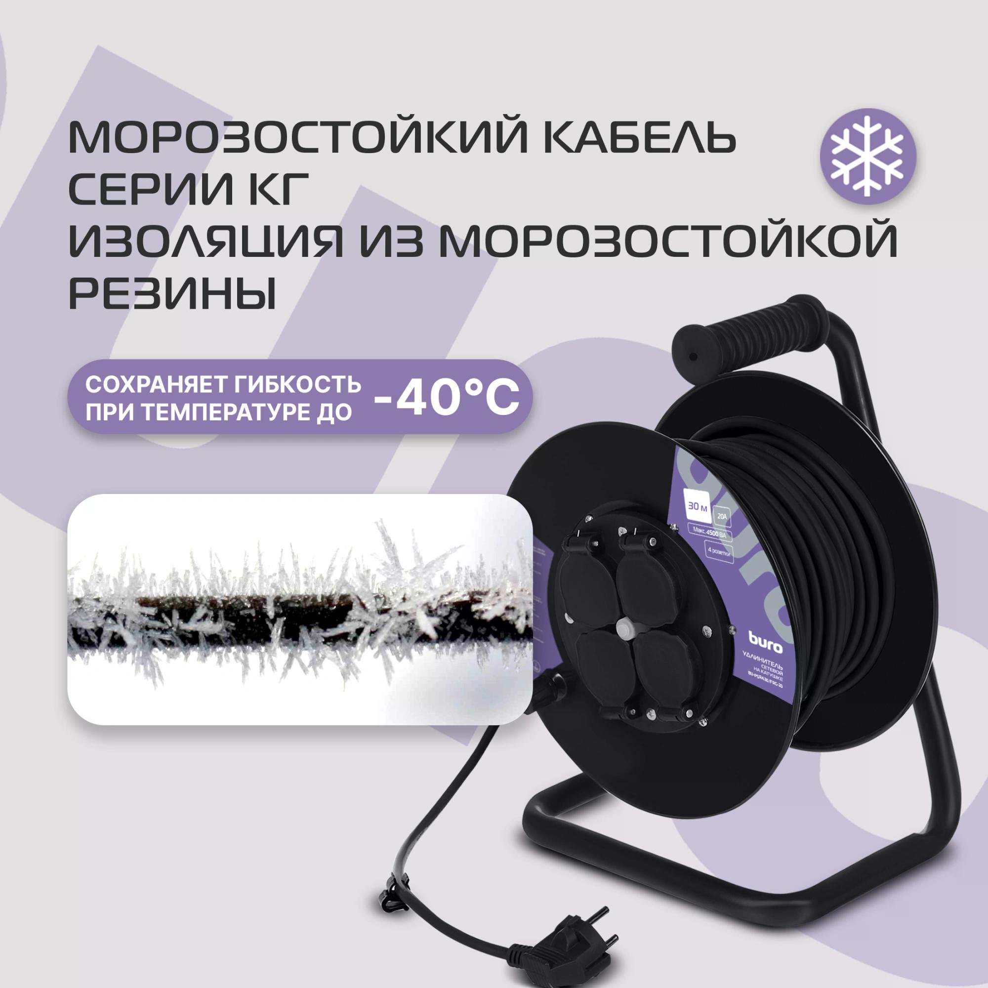 Сетевой удлинитель Buro BU-PSR4.30/FRG-20 30м (4 розетки) черный (коробка)