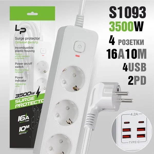 Сетевой фильтр-удлинитель LP LP1018 4розетки С/З 4USB + 2PD 16A с выкл. 10м white