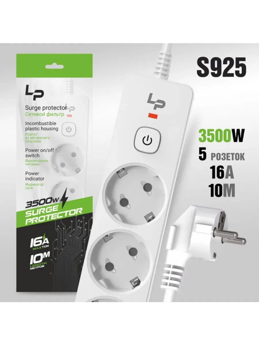 Сетевой фильтр-удлинитель Live-Power LP5155 5розеток С/З 16А с выкл. 10м white