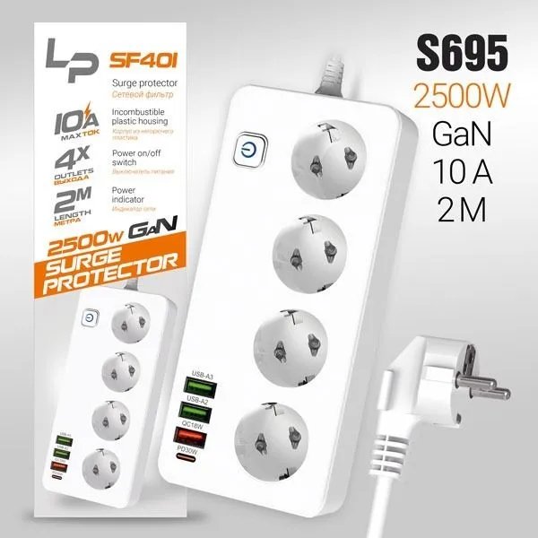 Сетевой фильтр-удлинитель LP SF401 4розетки 3USB A+C Gan 45W/10А 2500W 2м white