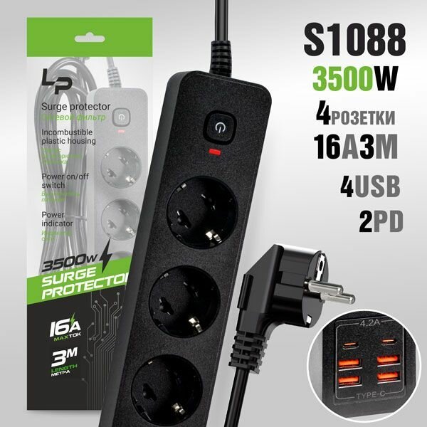 Сетевой фильтр-удлинитель LP LP1016 4розетки С/З 4USB + 2PD 16A с выкл. 3м black