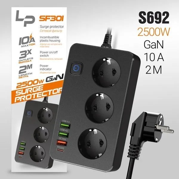 Сетевой фильтр-удлинитель LP SF301 3розетки 3USB A+C Gan 45W/10А 2500W 2м black