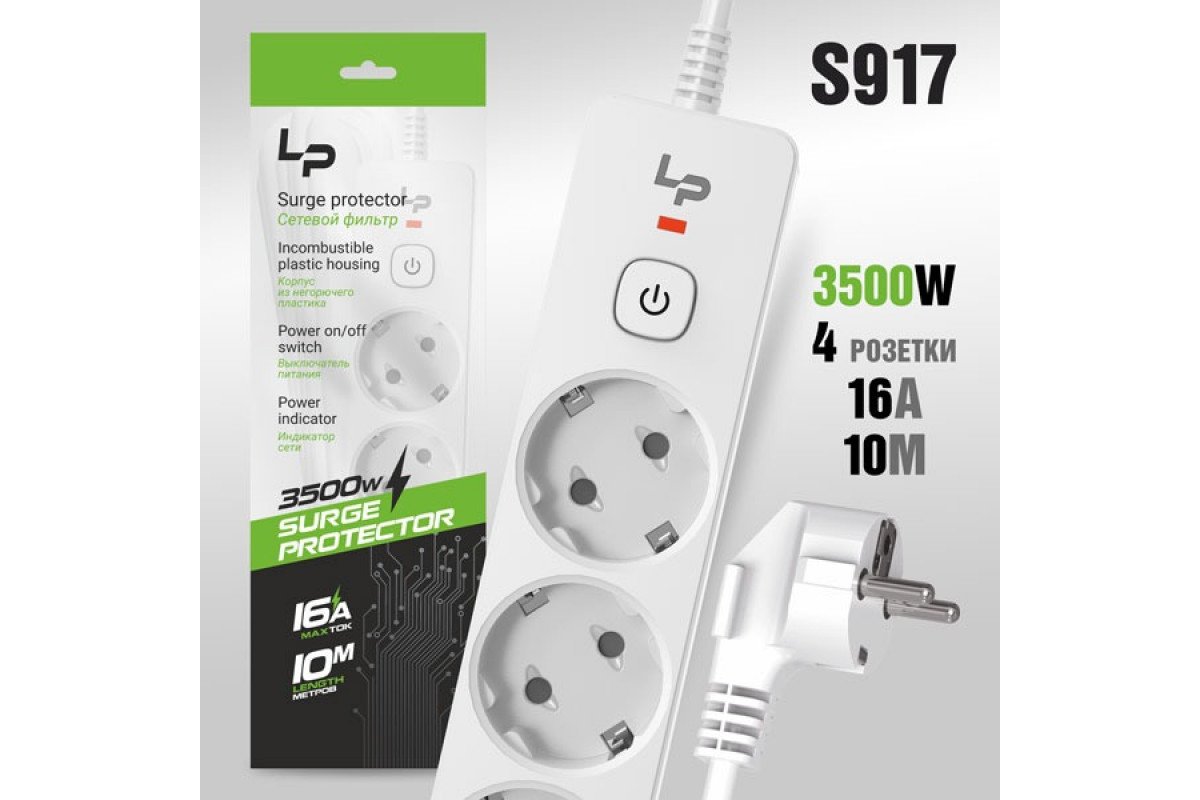 Сетевой фильтр-удлинитель Live-Power LP5135 4розетки С/З 16А с выкл. 10м white