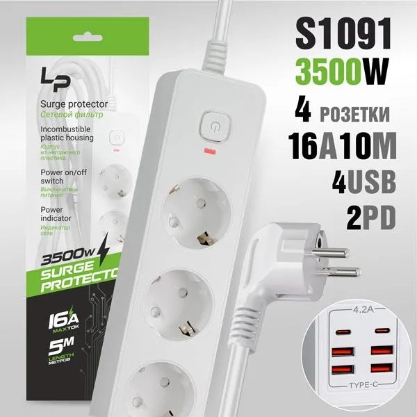 Сетевой фильтр-удлинитель LP LP1017 4розетки С/З 4USB + 2PD 16A с выкл. 5м white