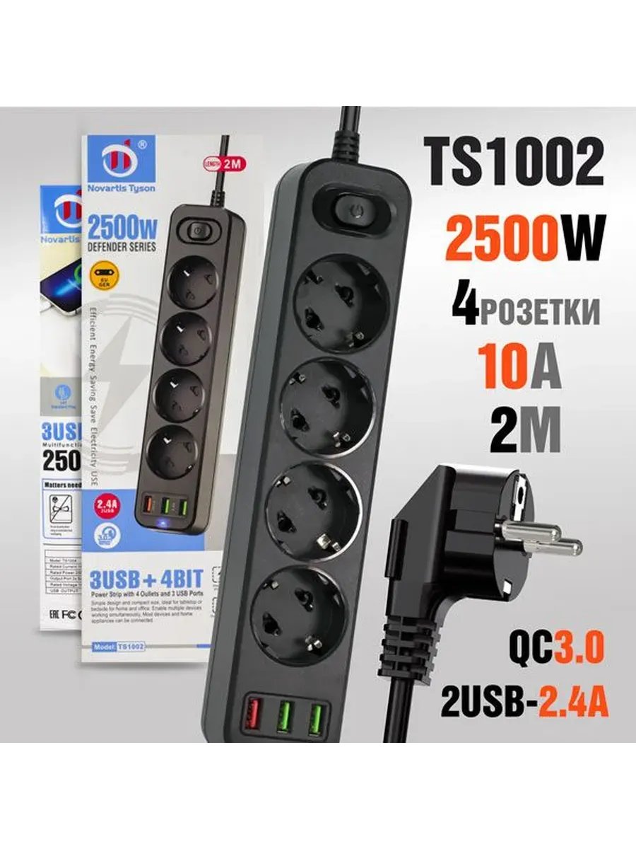 Многофункциональный сетевой фильтр Novartis Tyson TS1002 4 розетки + QC3.0 + 2USB порт 2000mm Black