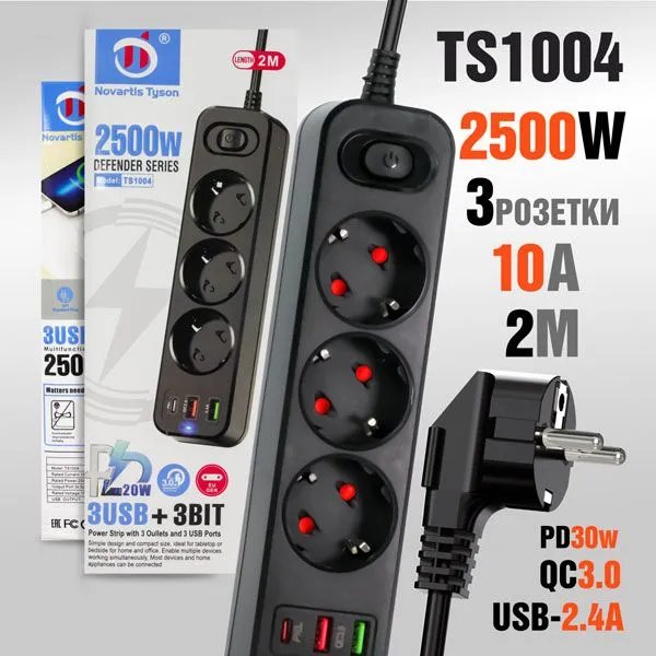 Многофункциональный сетевой фильтр Novartis Tyson TS1004 3 розетки + PD + QC3.0 + 1USB порт 2000mm Black