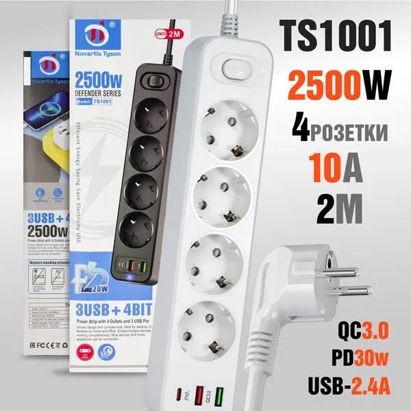 Многофункциональный сетевой фильтр Novartis Tyson TS1001 4 розетки + PD + QC3.0 + 1USB порт 2000mm White