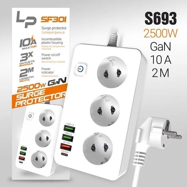 Сетевой фильтр-удлинитель LP SF301 3розетки 3USB A+C Gan 45W/10А 2500W 2м white