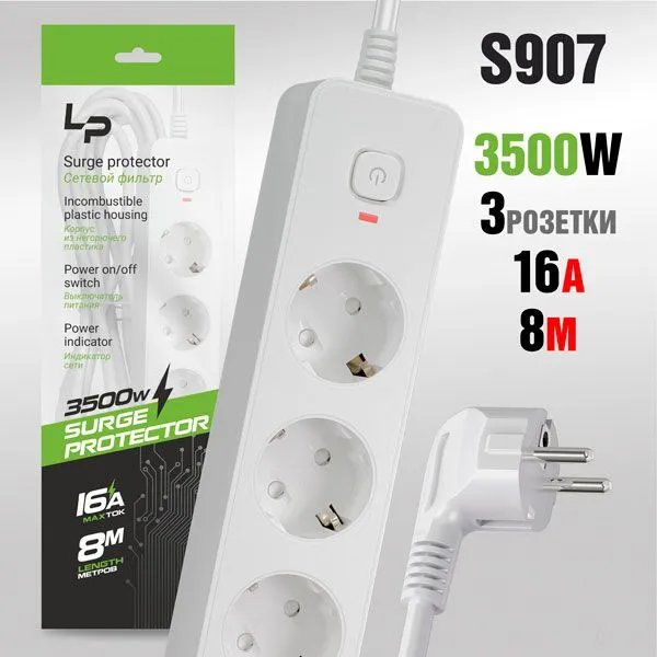 Сетевой фильтр-удлинитель Live-Power LP5110 3розетки С/З 16А с выкл. 8м white
