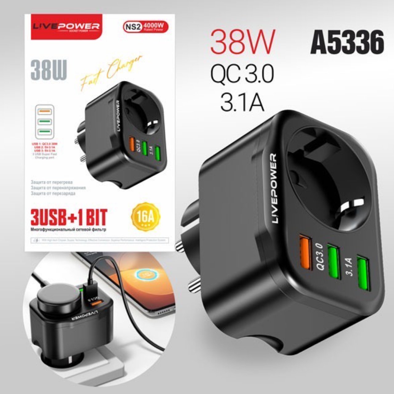 Многофункциональный сетевой фильтр Live-Power NS2 3USB+1 розетка (QC3.0 + 5V/3,1A) 38W black