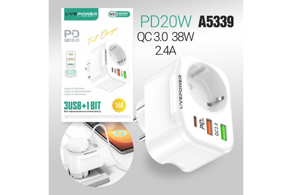 Многофункциональный сетевой фильтр Live-Power NS3 3USB+1 розетка (QC3.0+PD20W) 38W white