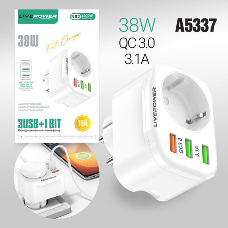 Многофункциональный сетевой фильтр Live-Power NS2 3USB+1 розетка (QC3.0 + 5V/3,1A) 38W white
