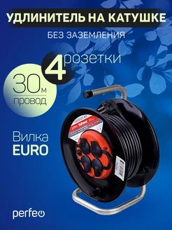 Удлинитель на катушке с заземлением Perfeo "RU POWER" 30м 4гн с т/з 16А ПВС 3х1,5 IP44 (РБК16), (Арт. PF_B4678)