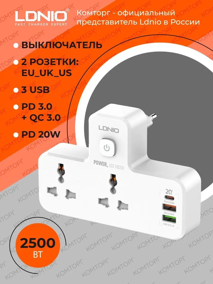 Сетевой разветвитель LDNIO SC2311/  2  розетки + LED Ночник/ 2500W/ 3 USB: QC 3.0+PD 3.0 20W/ Белый, (Арт. LD_B4613)