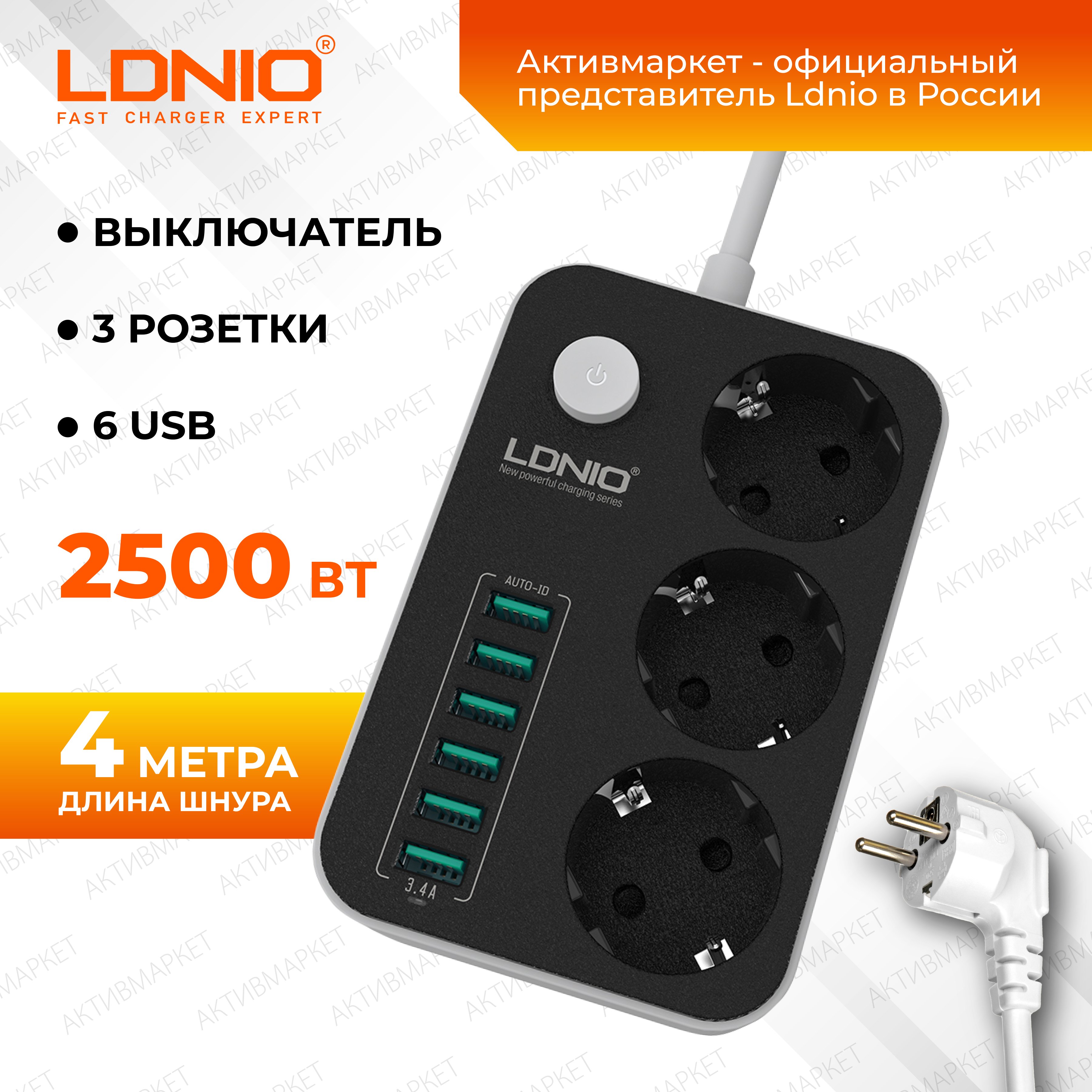 Сетевой удлинитель LDNIO SE3631 / 4м + ЗУ на 6 USB/ 3 розетки (медь) - 2500W/ USB - 17W/ Черный-Серый, (Арт. LD_D0424)
