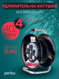 Удлинитель на катушке без заземления Perfeo  "RU POWER" 40м 4гн 16А ПВС 2х2,5 IP44 (РБК16), (Арт. PF_C3372)