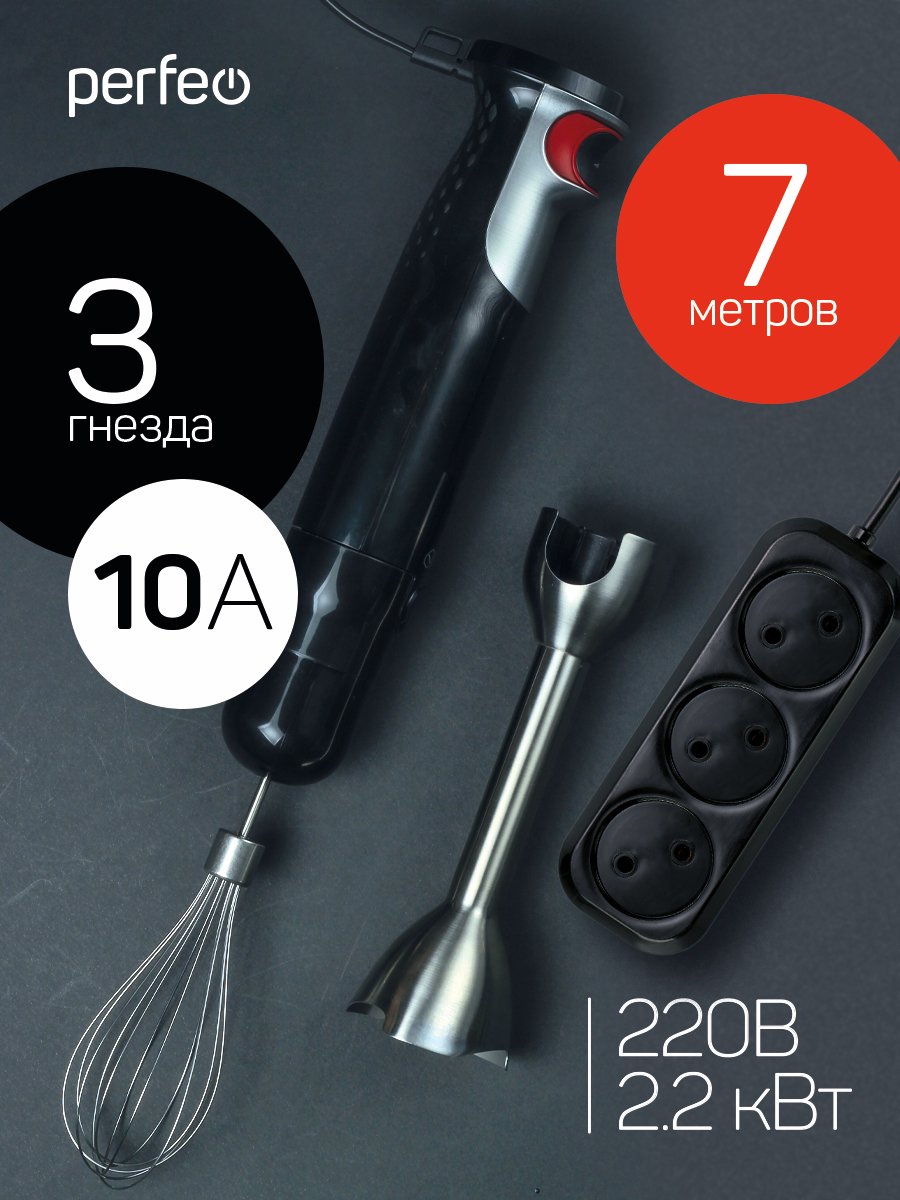 Сетевой удлинитель Perfeo  "RU POWER", 7,0м, 3 розетки, без заземления, (Р16-012), чёрный, (Арт. PF_B4068)