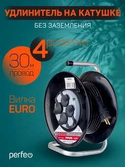 Удлинитель на катушке Perfeo  без заземления  "RU POWER" 30м 4гн 16А ПВС 2х2,5 IP44 (РБК16), (Арт. PF_C3371)