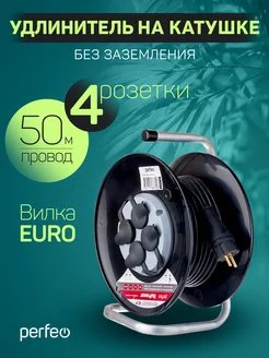 Удлинитель на катушке без заземления Perfeo   "RU POWER" 50м 4гн 16А ПВС 2х2,5 IP44 (РБК16), (Арт. PF_C3373)