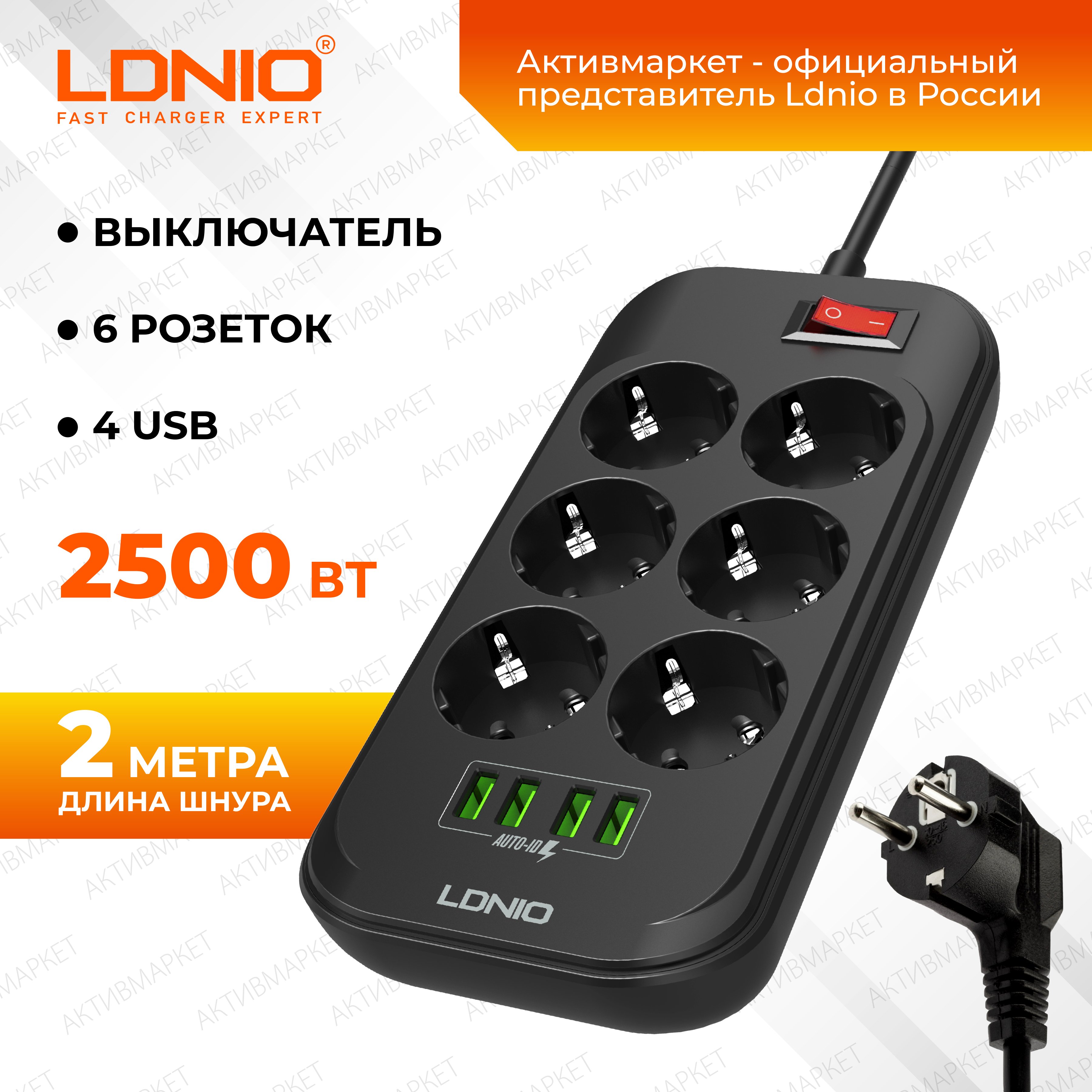 Сетевой удлинитель LDNIO SE6403 /  2м + ЗУ на 4 USB/ 6 розеток (медь) - 2500W/ USB - 17W/ Черный, (Арт. LD_B4436)