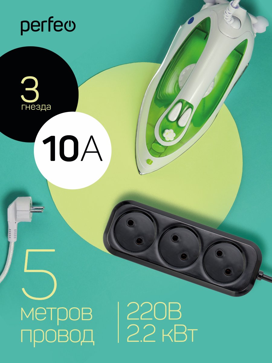 Сетевой удлинитель Perfeo  "RU POWER", 5,0м, 3 розетки, без заземления, (Р16-012), чёрный, (Арт. PF_B4067)