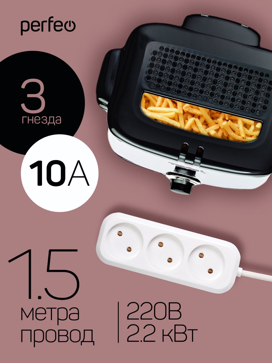 Сетевой удлинитель Perfeo  "RU POWER", 1,5м , 3 розетки, без заземления, (Р16-012), белый, (Арт. PF_B4061)