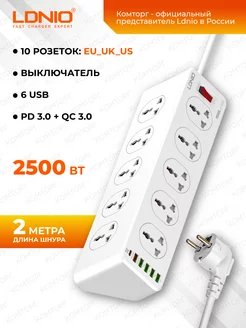 Сетевой удлинитель LDNIO SC10610/  2м / 10 розеток EU_UK_US/ 2500W/ 6 USB: QC 3.0+PD 3.0 30W/ Белый, (Арт. LD_D0426)