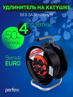 Удлинитель на катушке с заземлением Perfeo  "RU POWER" 50м 4гн с т/з 16А ПВС 3х1,5 IP44 (РБК16), (Арт. PF_B4681)