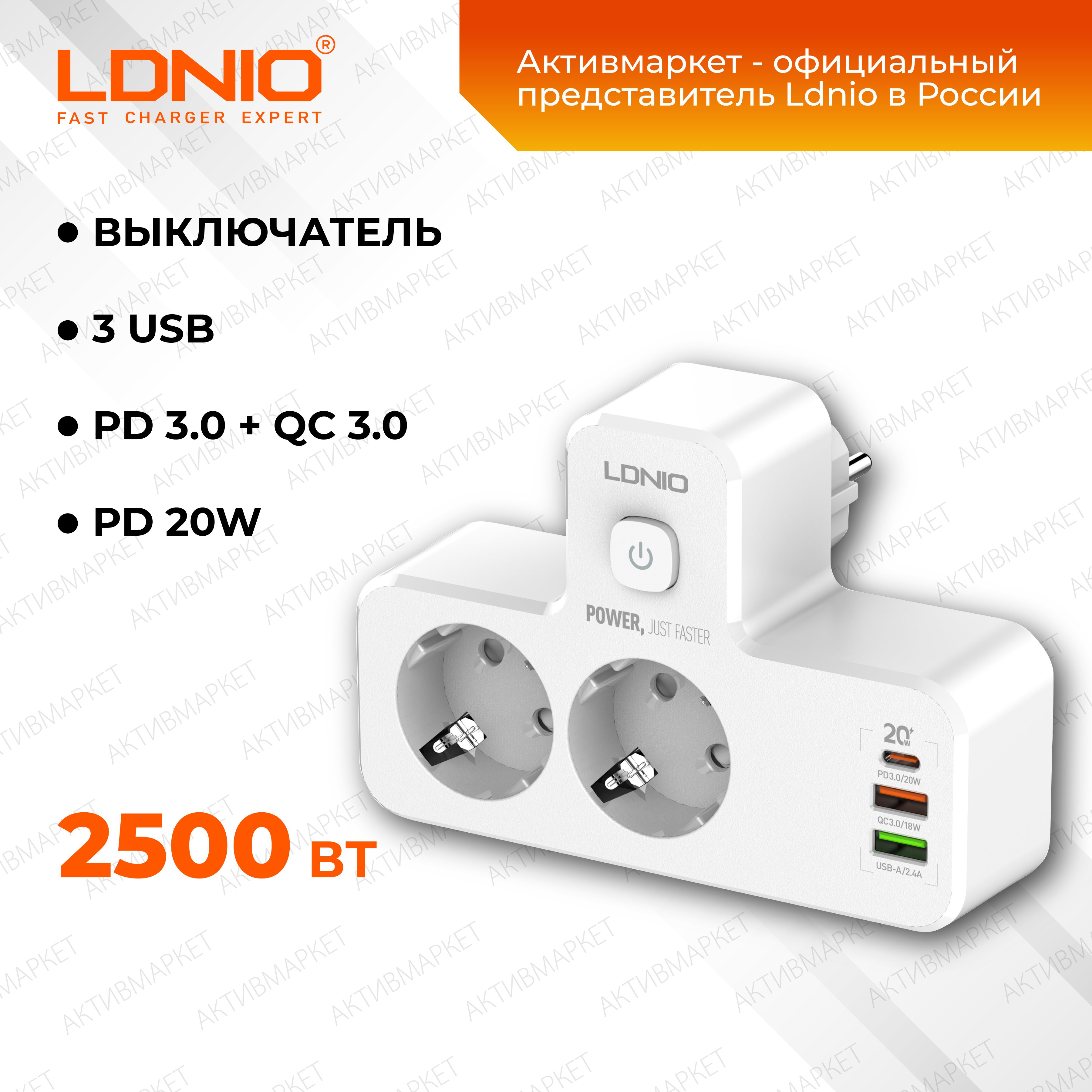 Сетевой разветвитель LDNIO SE2337/  2  розетки + LED Ночник/ 2500W/ 3 USB: QC 3.0+PD 3.0 20W/ Белый, (Арт. LD_D0428)