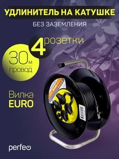 Удлинитель на катушке без заземления Perfeo  "RU POWER" 30м 4гн с т/з 10А ПВС 2х1 IP44 (РБК16), (Арт. PF_B4674)