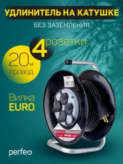 Удлинитель на катушке без заземления Perfeo "RU POWER" 20м 4гн 16А ПВС 2х2,5 IP44 (РБК16), (Арт. PF_C3370)