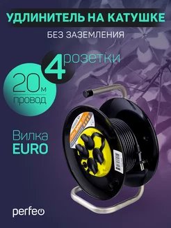 Удлинитель на катушке без заземления Perfeo  "RU POWER" 20м 4гн с т/з 10А ПВС 2х1 IP44 (РБК16), (Арт. PF_B4669)