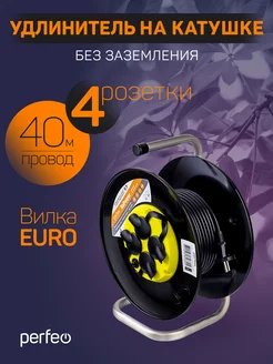 Удлинитель на катушке без заземления Perfeo  "RU POWER" 40м 4гн с т/з 10А ПВС 2х1 IP44 (РБК16), (Арт. PF_B4675)