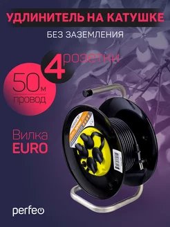 Удлинитель на катушке без заземления Perfeo  "RU POWER" 50м 4гн с т/з 10А ПВС 2х1 IP44 (РБК16), (Арт. PF_B4676)
